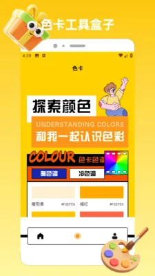 ChatGadget Pro(绘画创作工具)v1.2 免费版