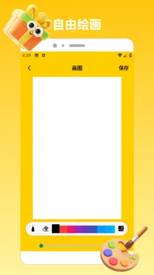 ChatGadget Pro(绘画创作工具)v1.2 免费版
