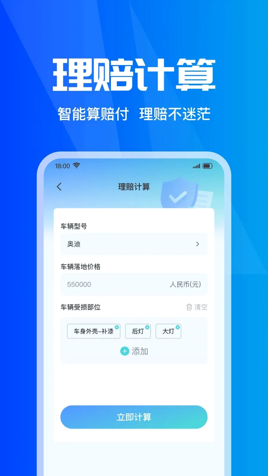 车险报价查实时2026最新版本v1.0.0 官方正版