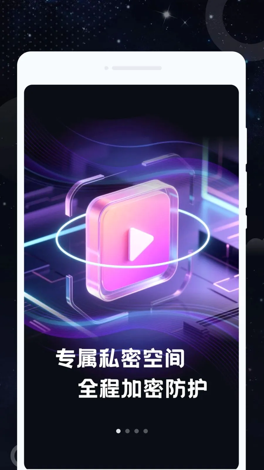 私钥播放器(加密视频播放器)v1.0.0 安卓版