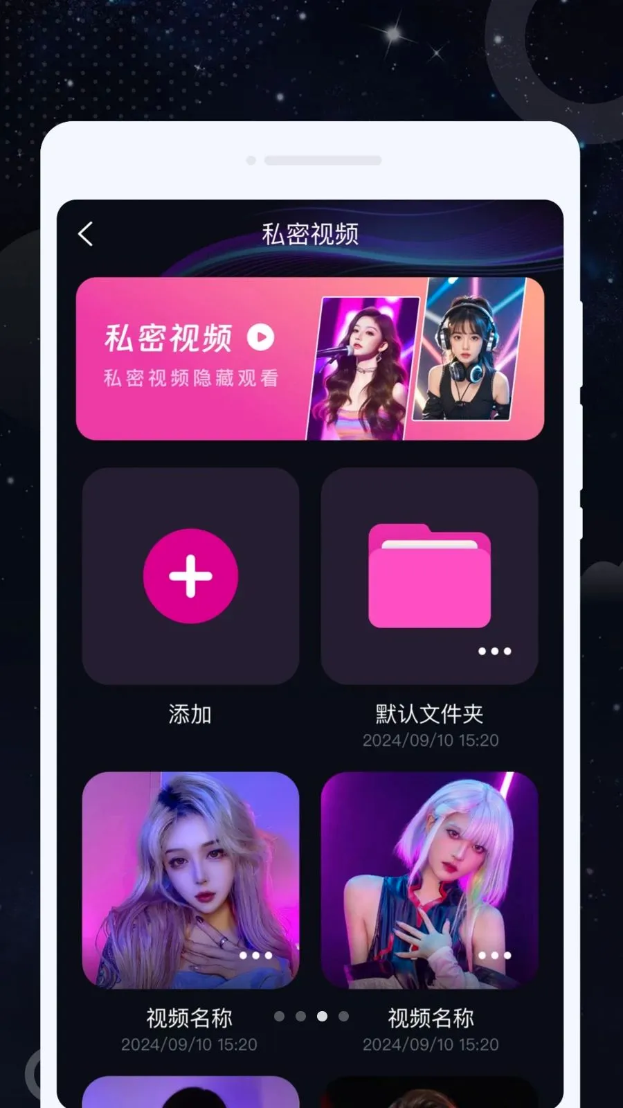 私钥播放器(加密视频播放器)v1.0.0 安卓版