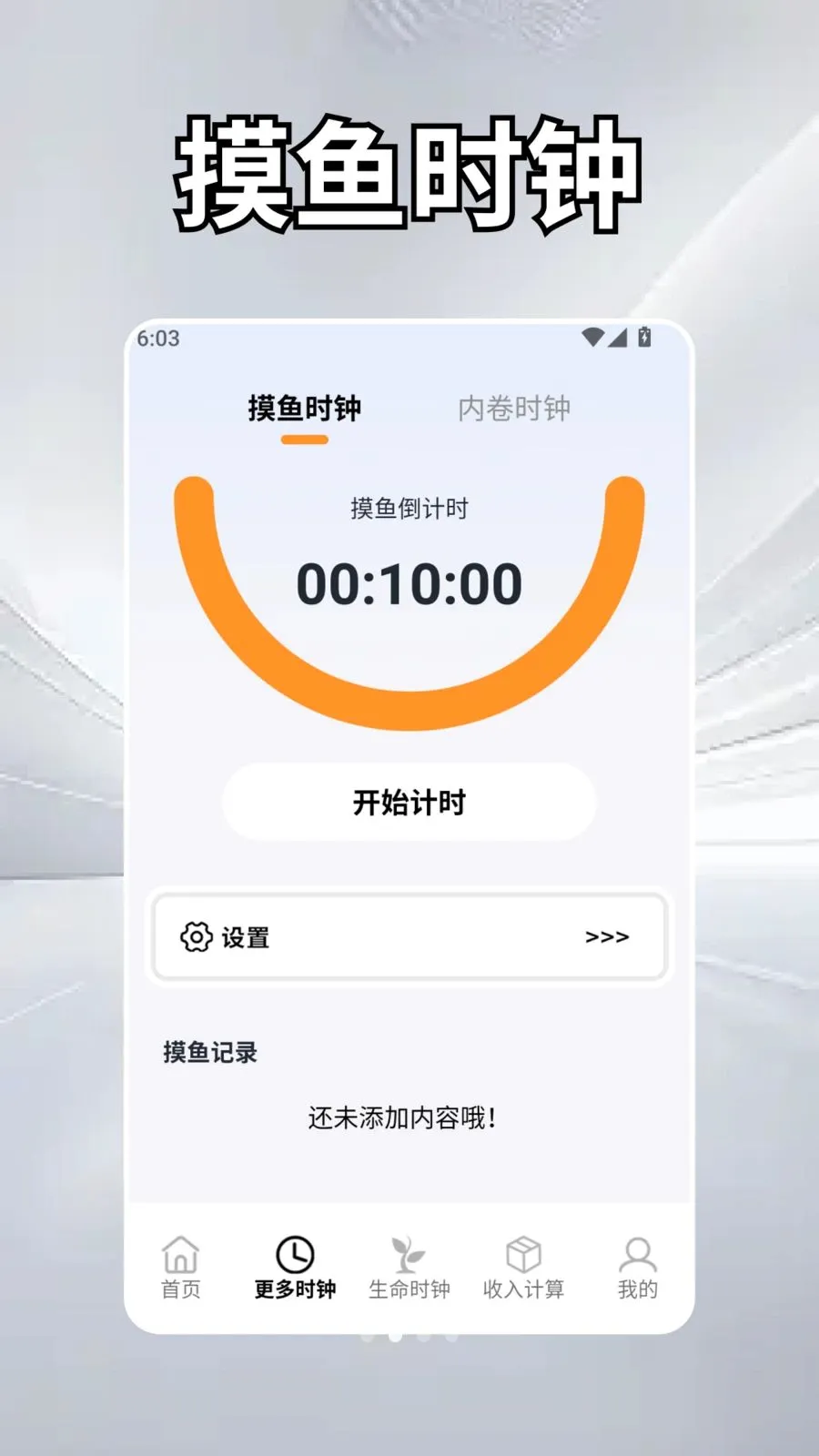 怡然时光学安卓版手机版v2.5 手机版