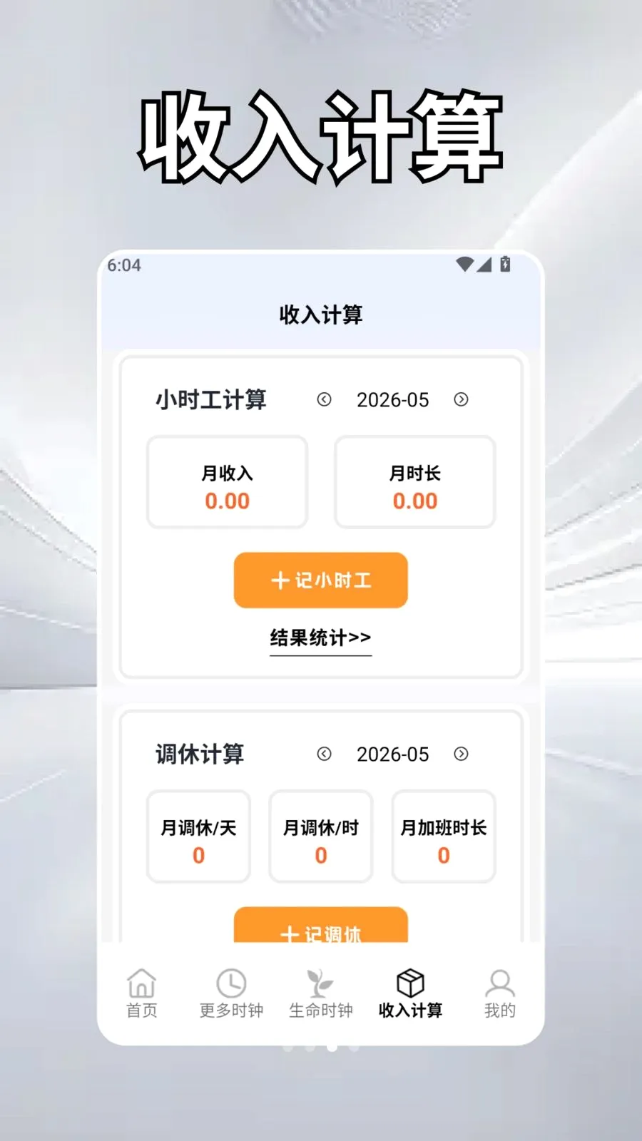 怡然时光学安卓版手机版v2.5 手机版