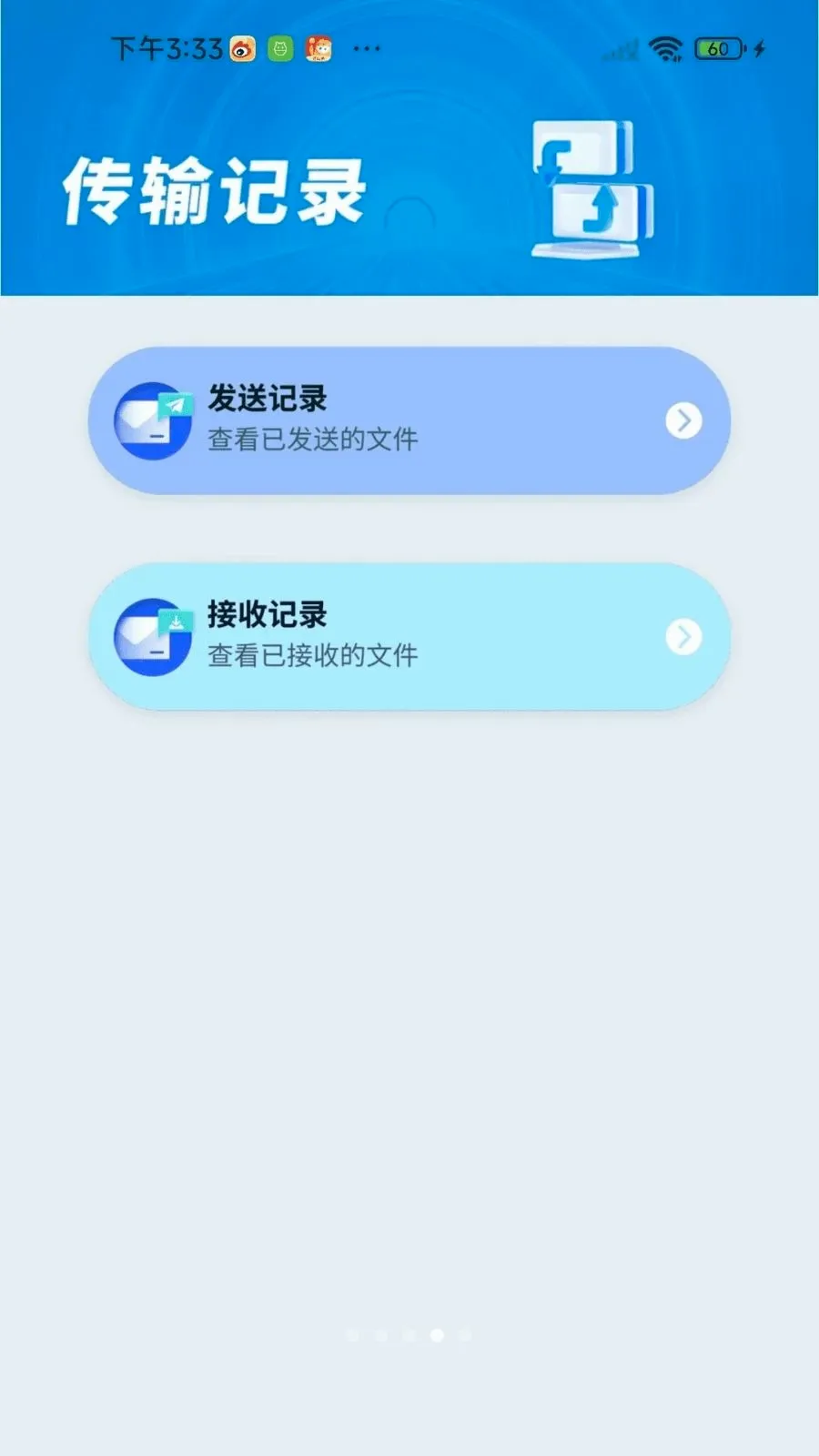 新旧手机换机搬家2026官方最新版本v1.0.01.00 手机版