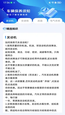 车辆违规快查(车辆违章查询工具)v1.0.3 手机版