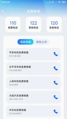车辆违规快查(车辆违章查询工具)v1.0.3 手机版