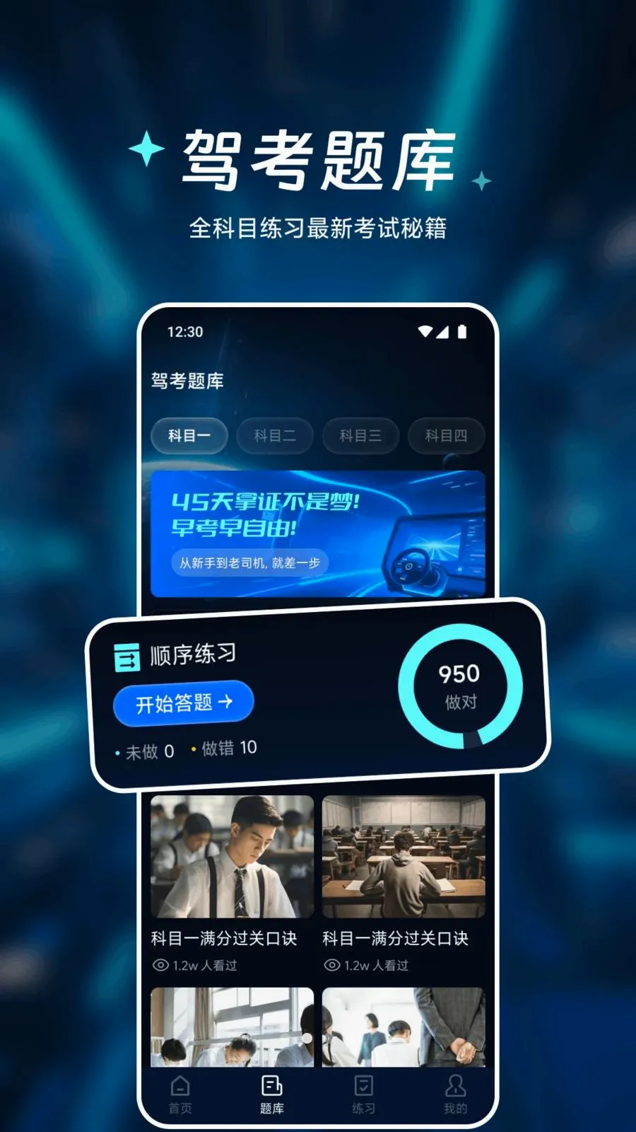 香静优品助手(速度追踪器)v1.1 官方正版