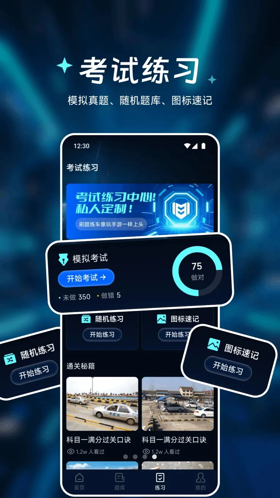 香静优品助手(速度追踪器)v1.1 官方正版