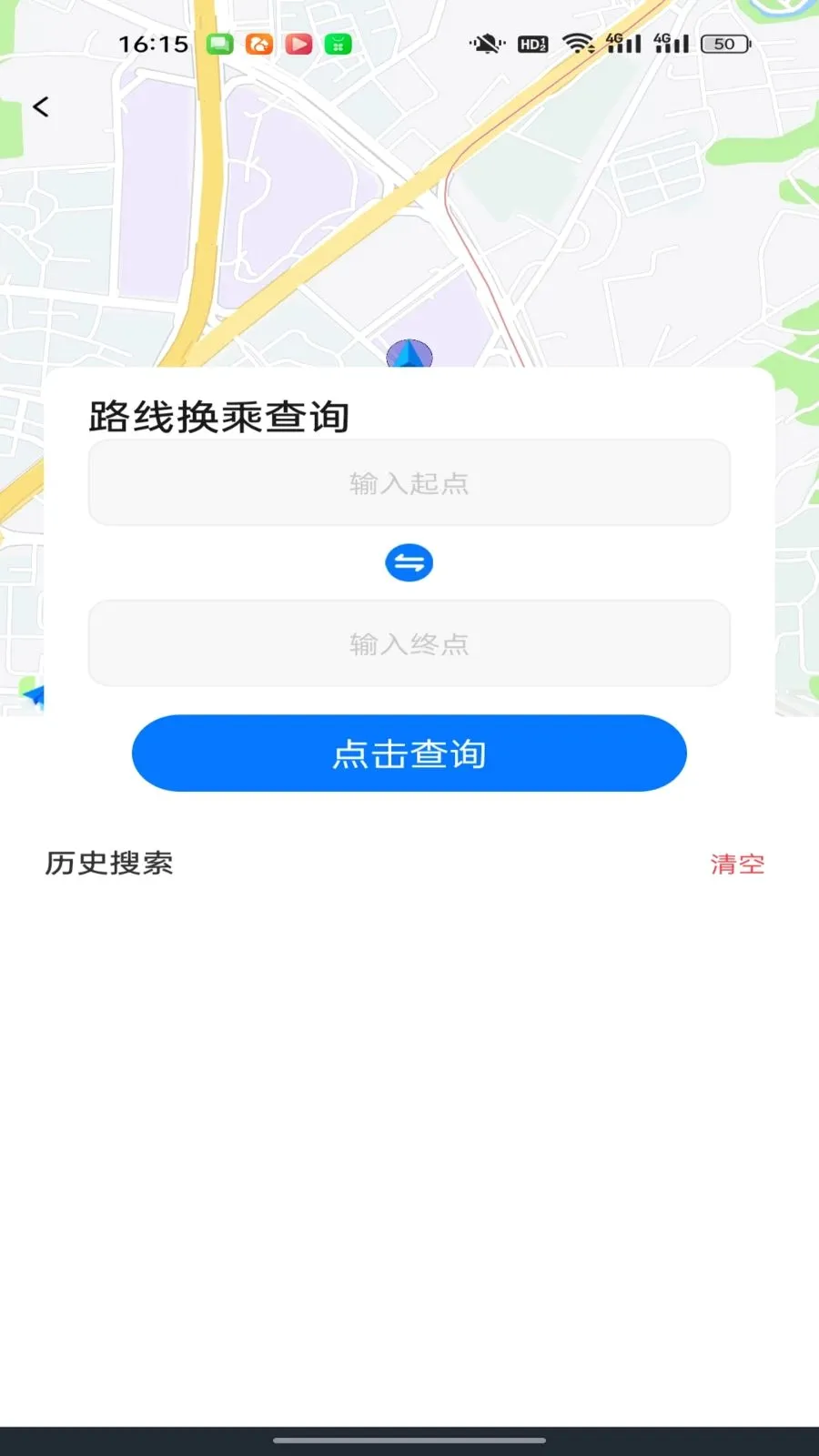 公交地铁马上通安卓版手机版v1.0.0 安卓版