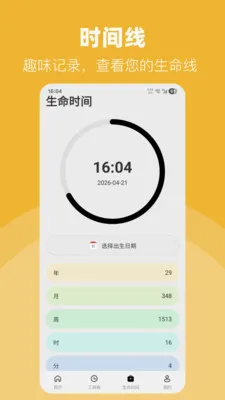 LED电筒节能手电安卓版手机版v30.1.3 免费版