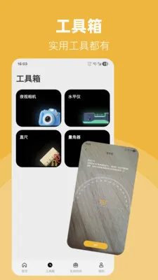 LED电筒节能手电安卓版手机版v30.1.3 免费版