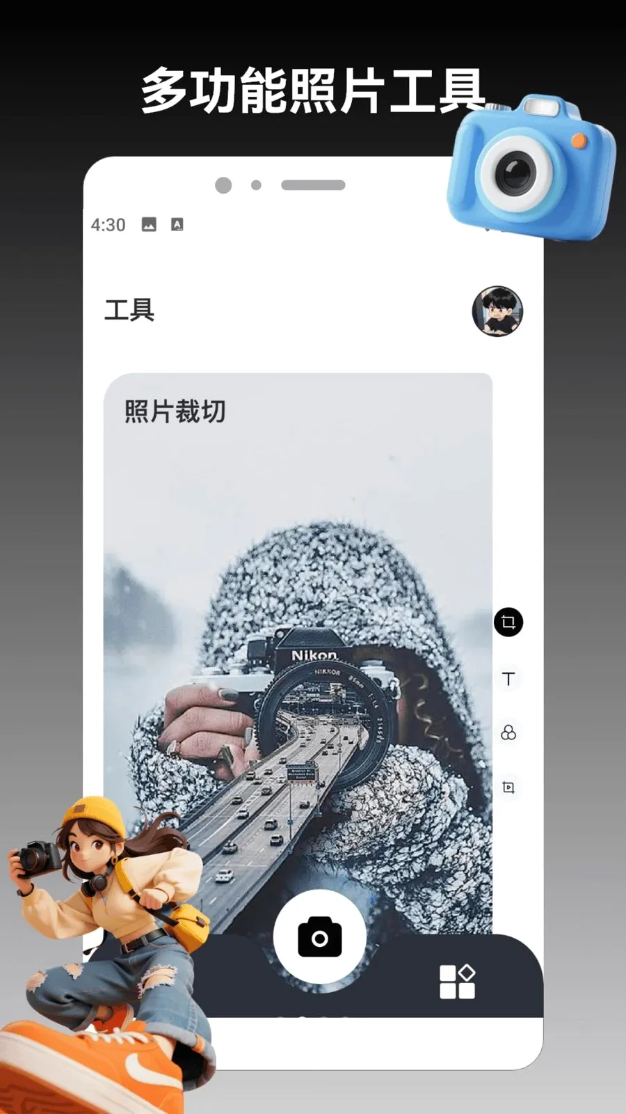 ColorMo(拍照剪辑平台)v1.3 免费版