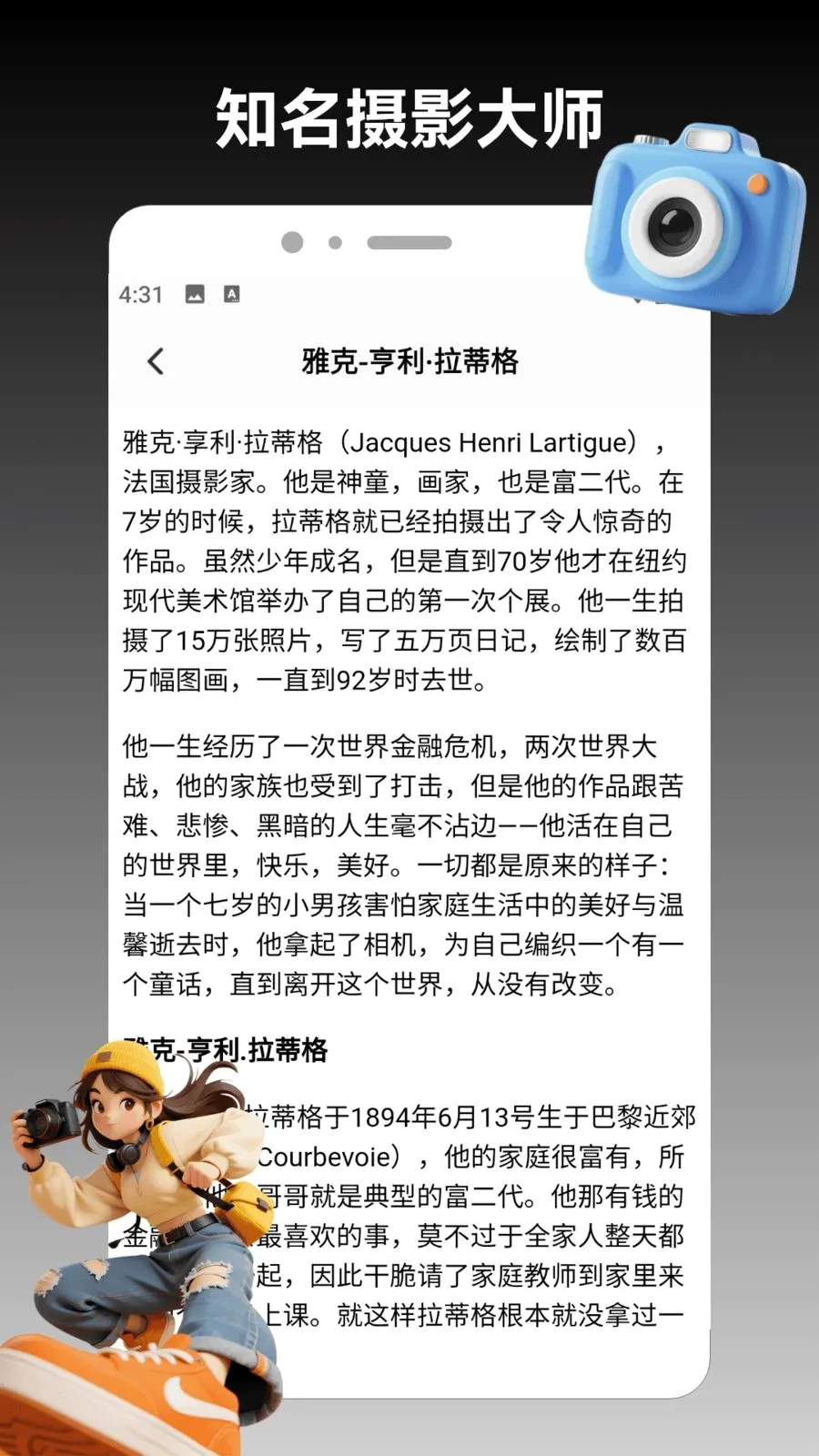 ColorMo(拍照剪辑平台)v1.3 免费版