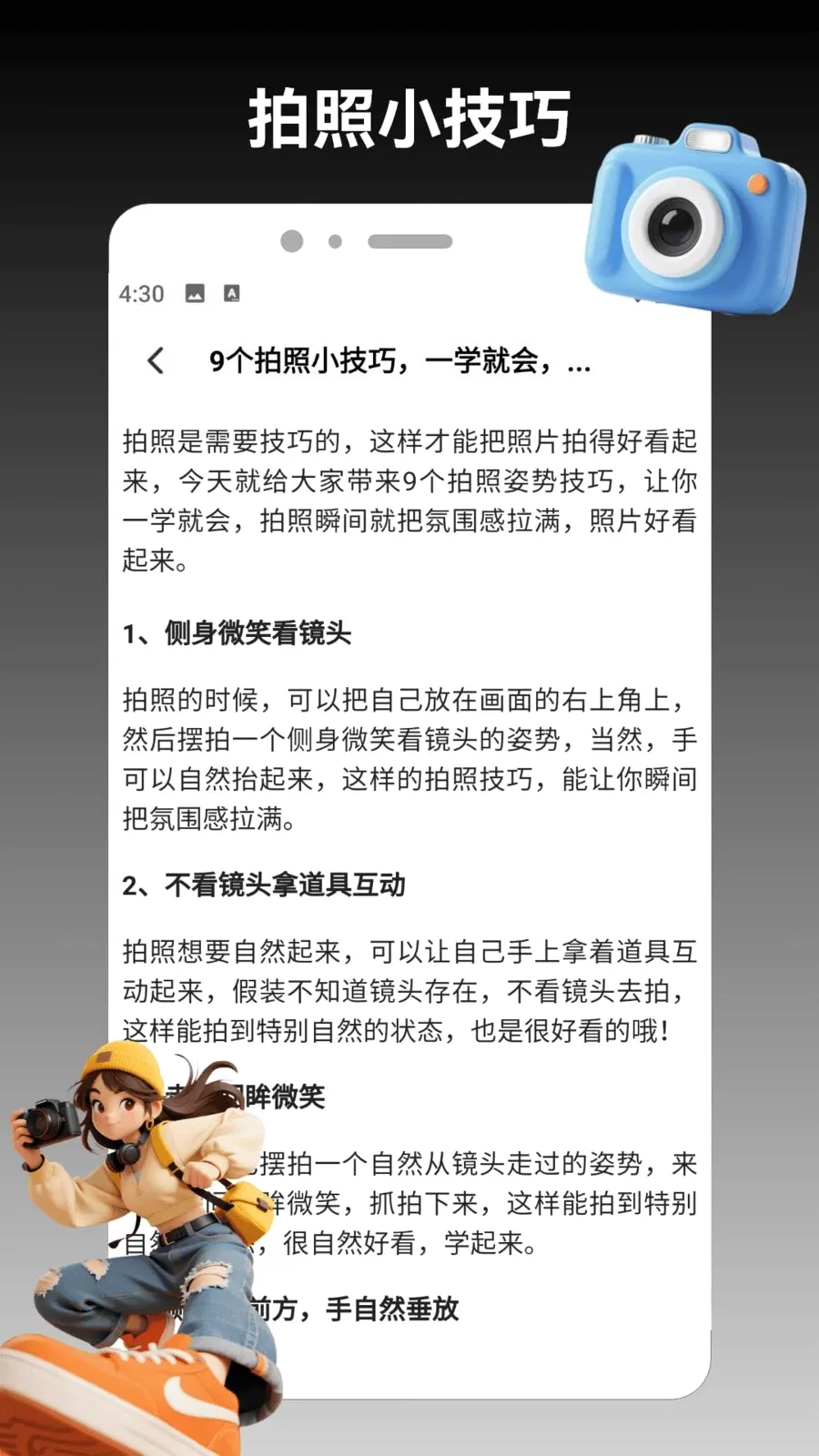 ColorMo(拍照剪辑平台)v1.3 免费版