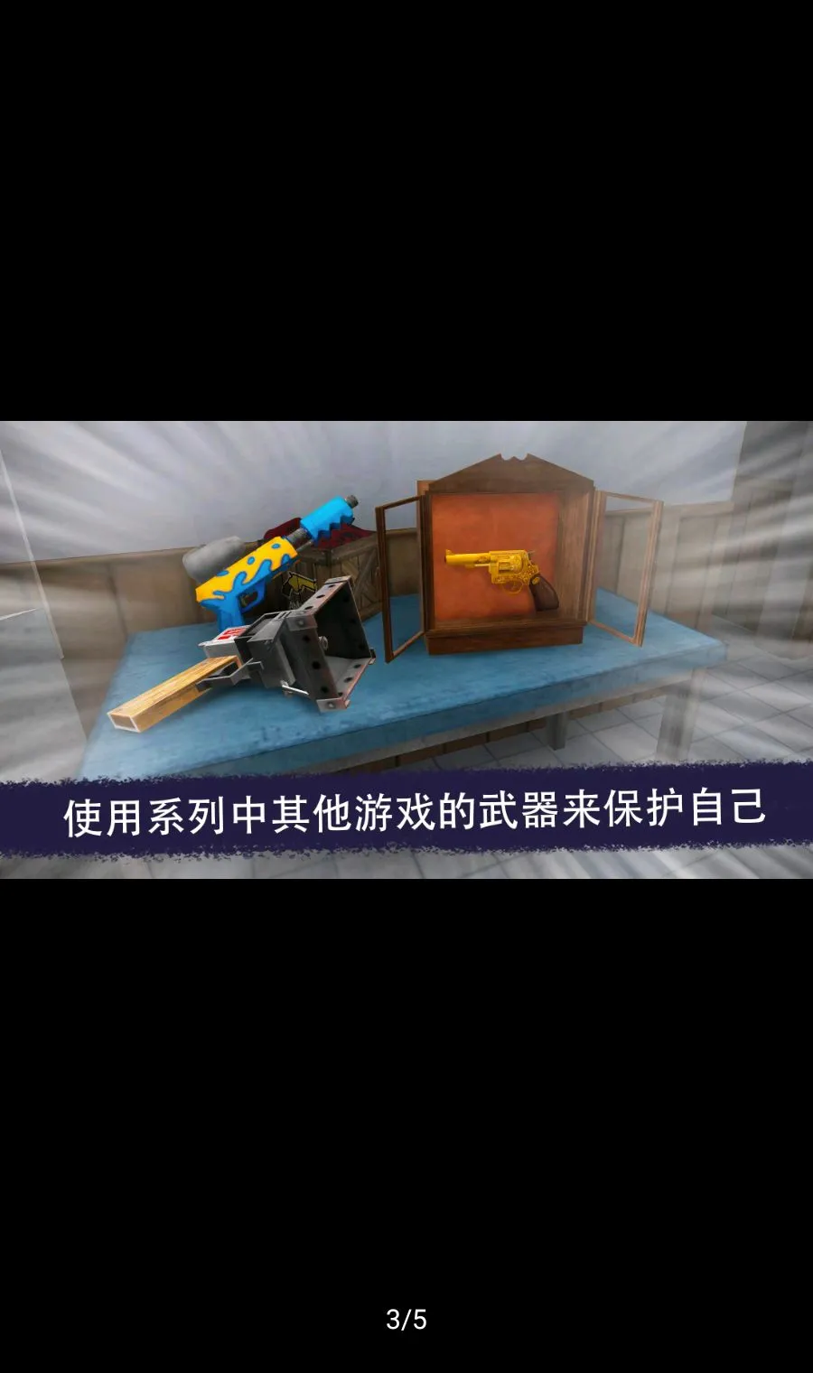 恐怖冰淇淋:联合多人联机(恐怖冰淇淋游戏)v0.9.8 安卓版
