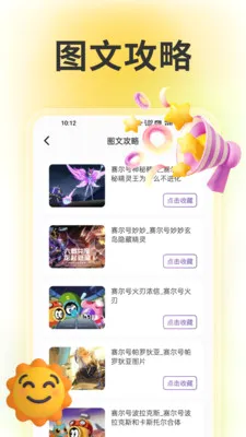 wiki助手(游戏攻略平台)v1.6 免费版