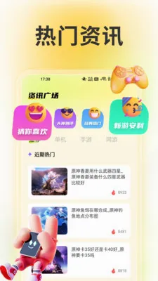 wiki助手(游戏攻略平台)v1.6 免费版