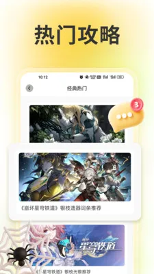 wiki助手(游戏攻略平台)v1.6 免费版