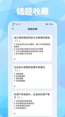 富宝代最新手机版v1.1 手机版