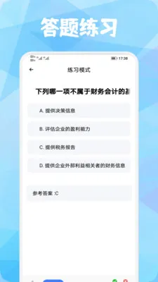 富宝代最新手机版v1.1 手机版