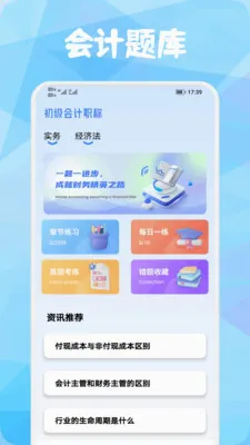 富宝代最新手机版v1.1 手机版