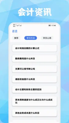 富宝代最新手机版v1.1 手机版