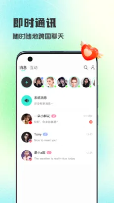 WorldTalks聊天交友2026最新版本v6.4.6 官方正版