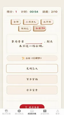 脑力日常练(脑力训练应用)v2.7.2.3 官方正版