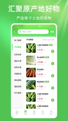 惠农农产品农资进货(农业采购帮手)v1.0.1 安卓版