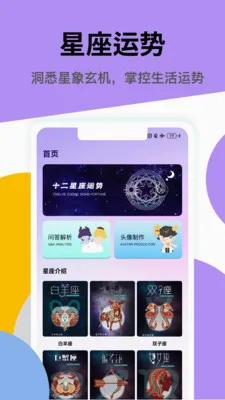 伴读圣2026官方最新版本v1.0.2 官方正版