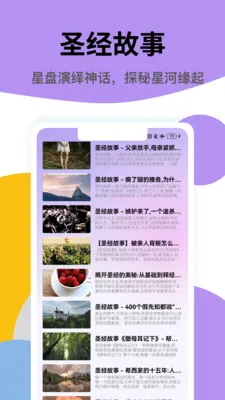 伴读圣2026官方最新版本v1.0.2 官方正版