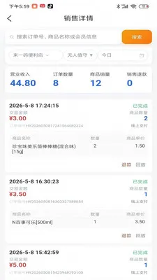 云值守商家端(商家手机管理端)v1.0.181 手机版