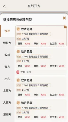 凌霄智慧云2026最新版本v2.0.2 官方正版