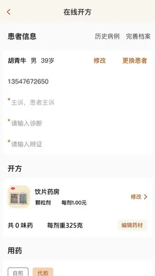 凌霄智慧云2026最新版本v2.0.2 官方正版