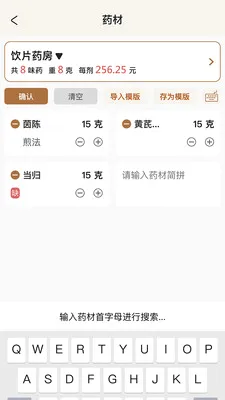 凌霄智慧云2026最新版本v2.0.2 官方正版
