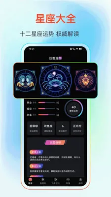 GPS卫星频道安卓版手机版v25.1.2 官方正版