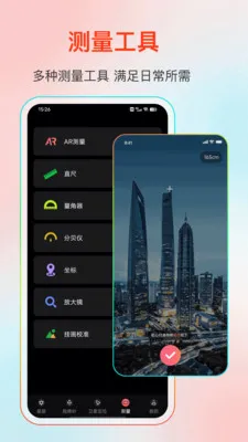 GPS卫星频道安卓版手机版v25.1.2 官方正版