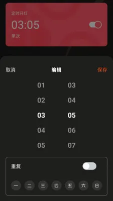 宝莲灯智能云端面板安卓版手机版v1.0.5 官方正版