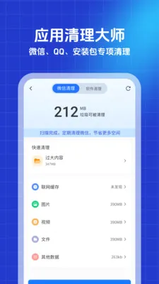 不卡大师最新手机版v1.0.0 手机版