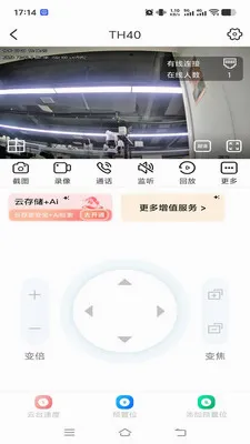 粤高星眸(监控管理工具)v1.0.2 安卓版