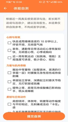 计步宝pro安卓版手机版v1.0.0 手机版