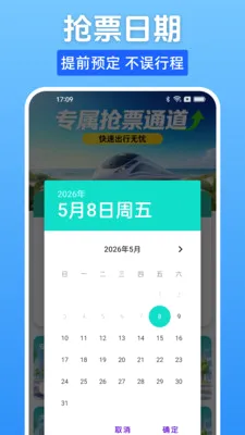 汽车票一键查(汽车票查询工具)v1.0.0 免费版