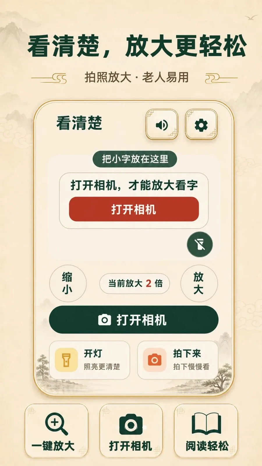 大字版天气日历(生活提醒软件)v3.3.0506 安卓版