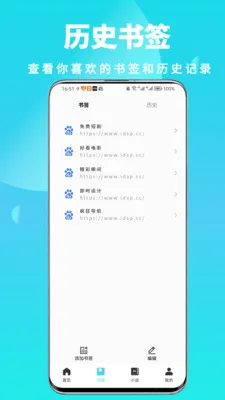 全屏私人浏览器(隐私浏览应用)v1.0.6 免费版