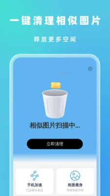 自动速效清理最新手机版v1.0.5 官方正版