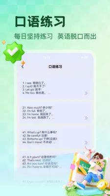 NCE省心(英语学习应用)v1.5 安卓版