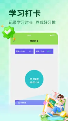 NCE省心(英语学习应用)v1.5 安卓版