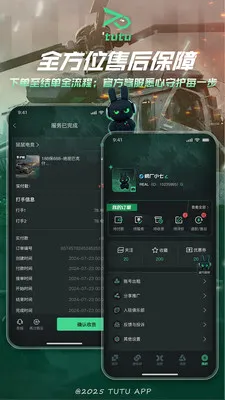 突突电竞2026官方最新版本v2.3.0 官方正版