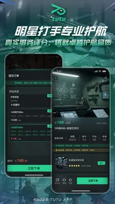 突突电竞2026官方最新版本v2.3.0 官方正版