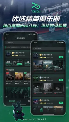 突突电竞2026官方最新版本v2.3.0 官方正版